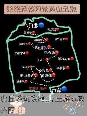 虎丘游玩攻略,虎丘游玩攻略图