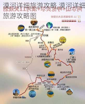 漠河详细旅游攻略,漠河详细旅游攻略图-第1张图片-呼呼旅行网