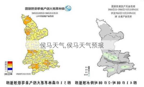 侯马天气,侯马天气预报-第3张图片-呼呼旅行网