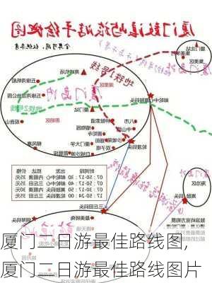 厦门二日游最佳路线图,厦门二日游最佳路线图片-第1张图片-呼呼旅行网