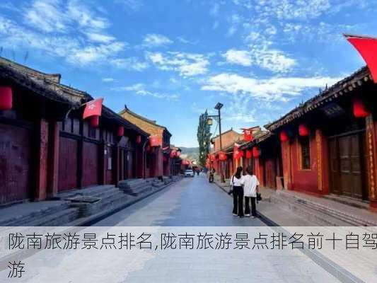 陇南旅游景点排名,陇南旅游景点排名前十自驾游-第2张图片-呼呼旅行网