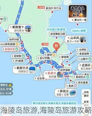 海陵岛旅游,海陵岛旅游攻略-第3张图片-呼呼旅行网