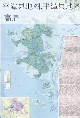 平潭县地图,平潭县地图 高清-第2张图片-呼呼旅行网