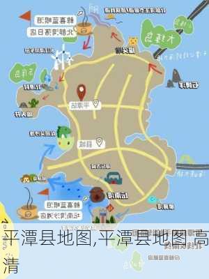 平潭县地图,平潭县地图 高清-第1张图片-呼呼旅行网