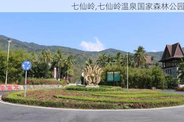 七仙岭,七仙岭温泉国家森林公园-第3张图片-呼呼旅行网