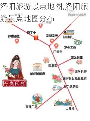 洛阳旅游景点地图,洛阳旅游景点地图分布-第3张图片-呼呼旅行网