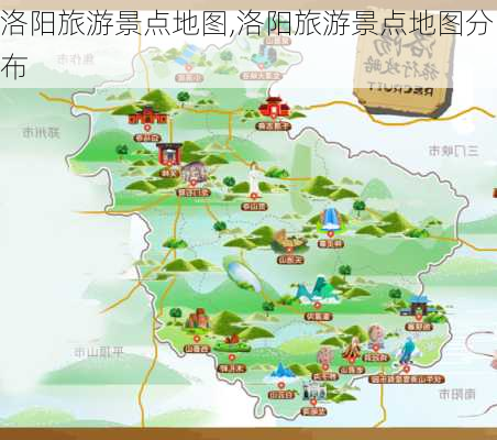 洛阳旅游景点地图,洛阳旅游景点地图分布-第1张图片-呼呼旅行网