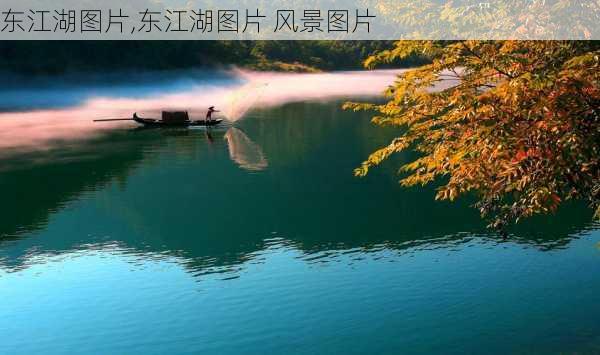 东江湖图片,东江湖图片 风景图片-第2张图片-呼呼旅行网