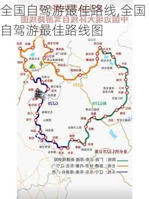 全国自驾游最佳路线,全国自驾游最佳路线图-第3张图片-呼呼旅行网