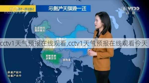 cctv1天气预报在线观看,cctv1天气预报在线观看今天-第3张图片-呼呼旅行网