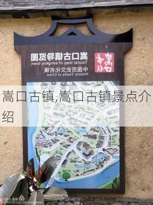 嵩口古镇,嵩口古镇景点介绍-第2张图片-呼呼旅行网