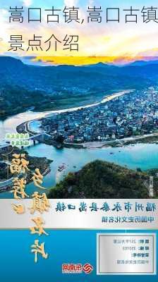 嵩口古镇,嵩口古镇景点介绍-第3张图片-呼呼旅行网