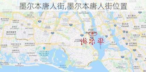 墨尔本唐人街,墨尔本唐人街位置-第2张图片-呼呼旅行网