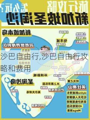 沙巴自由行,沙巴自由行攻略和费用-第1张图片-呼呼旅行网