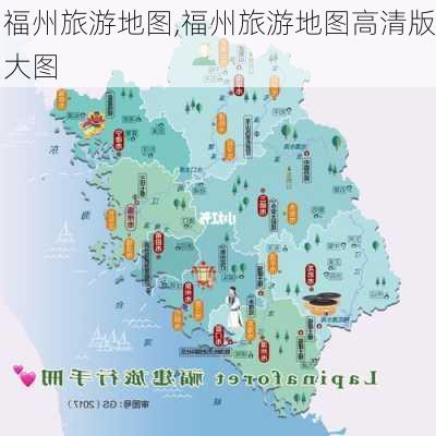 福州旅游地图,福州旅游地图高清版大图-第3张图片-呼呼旅行网