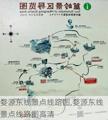 婺源东线景点线路图,婺源东线景点线路图高清-第2张图片-呼呼旅行网