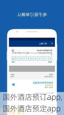 国外酒店预订app,国外酒店预定app