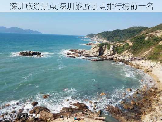 深圳旅游景点,深圳旅游景点排行榜前十名-第2张图片-呼呼旅行网