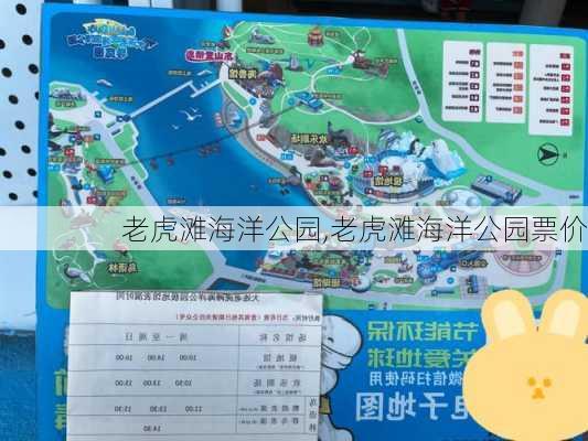 老虎滩海洋公园,老虎滩海洋公园票价-第1张图片-呼呼旅行网