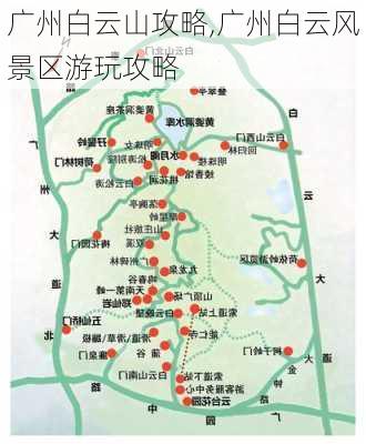 广州白云山攻略,广州白云风景区游玩攻略-第2张图片-呼呼旅行网