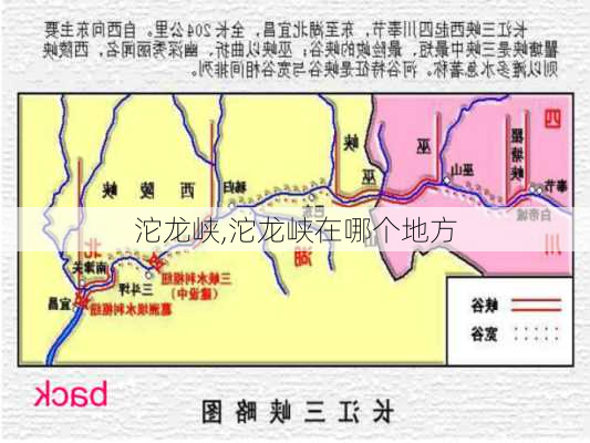 沱龙峡,沱龙峡在哪个地方-第3张图片-呼呼旅行网