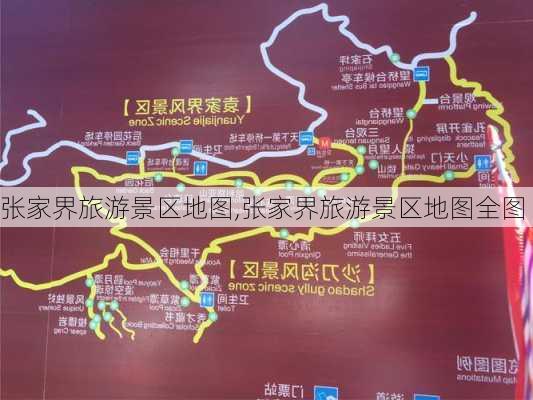 张家界旅游景区地图,张家界旅游景区地图全图-第1张图片-呼呼旅行网