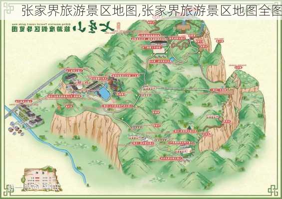 张家界旅游景区地图,张家界旅游景区地图全图-第3张图片-呼呼旅行网