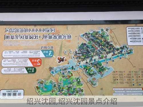 绍兴沈园,绍兴沈园景点介绍-第3张图片-呼呼旅行网