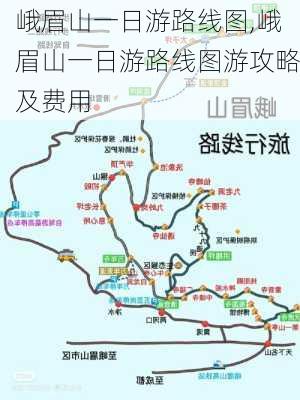 峨眉山一日游路线图,峨眉山一日游路线图游攻略及费用-第1张图片-呼呼旅行网