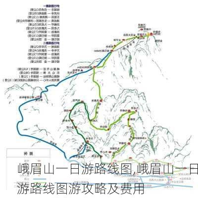 峨眉山一日游路线图,峨眉山一日游路线图游攻略及费用-第3张图片-呼呼旅行网