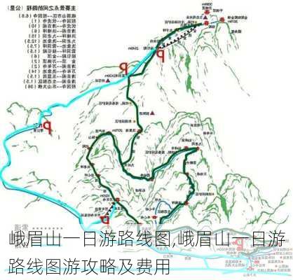 峨眉山一日游路线图,峨眉山一日游路线图游攻略及费用-第2张图片-呼呼旅行网