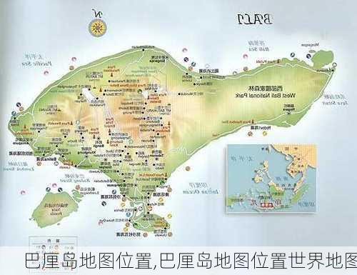 巴厘岛地图位置,巴厘岛地图位置世界地图-第1张图片-呼呼旅行网