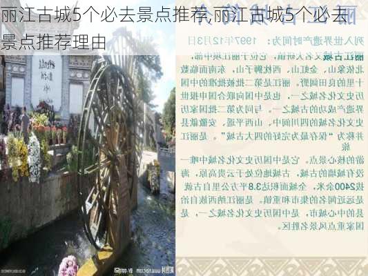 丽江古城5个必去景点推荐,丽江古城5个必去景点推荐理由-第3张图片-呼呼旅行网