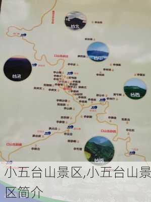 小五台山景区,小五台山景区简介-第3张图片-呼呼旅行网