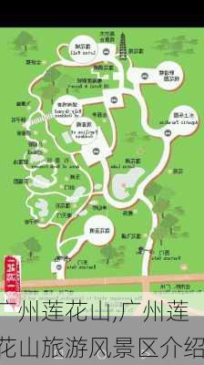 广州莲花山,广州莲花山旅游风景区介绍-第1张图片-呼呼旅行网