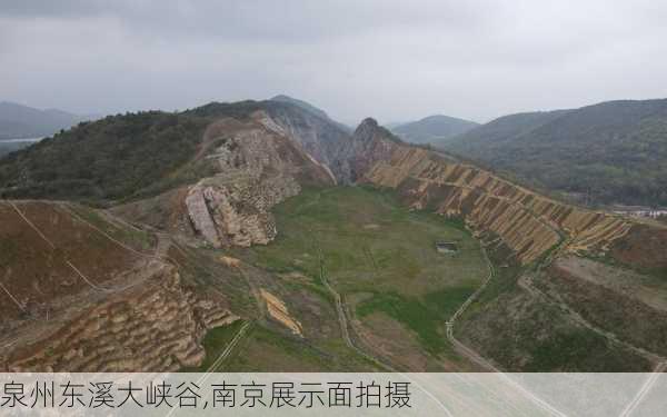 泉州东溪大峡谷,南京展示面拍摄-第3张图片-呼呼旅行网