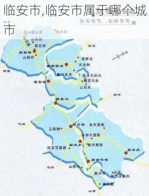 临安市,临安市属于哪个城市-第2张图片-呼呼旅行网