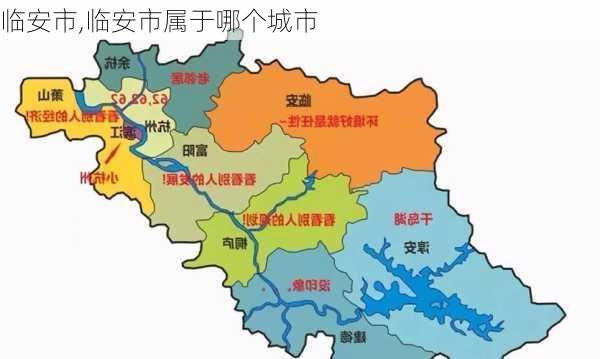 临安市,临安市属于哪个城市-第3张图片-呼呼旅行网