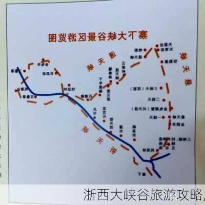 浙西大峡谷旅游攻略,-第1张图片-呼呼旅行网