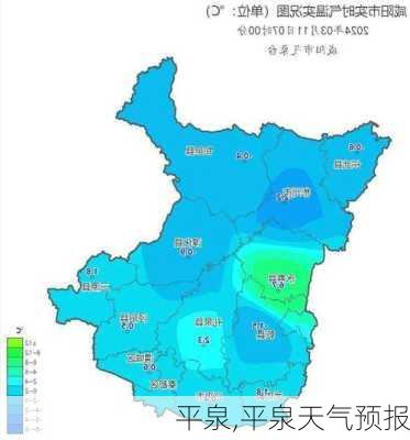 平泉,平泉天气预报-第3张图片-呼呼旅行网