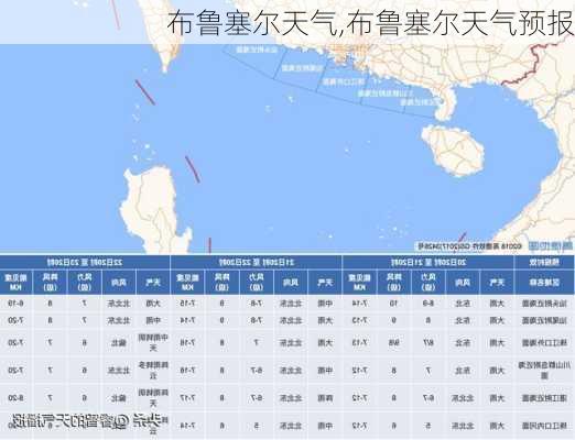 布鲁塞尔天气,布鲁塞尔天气预报-第2张图片-呼呼旅行网