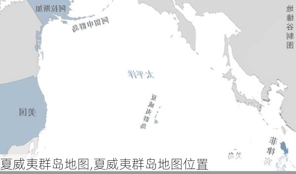 夏威夷群岛地图,夏威夷群岛地图位置-第3张图片-呼呼旅行网