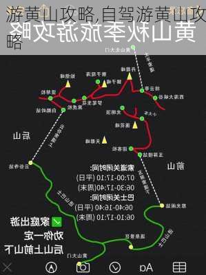 游黄山攻略,自驾游黄山攻略-第1张图片-呼呼旅行网