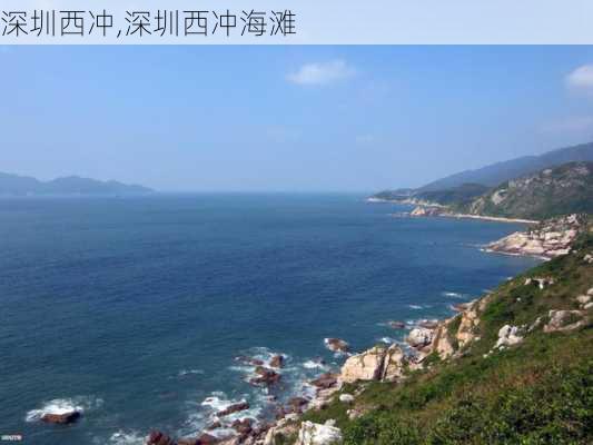 深圳西冲,深圳西冲海滩-第1张图片-呼呼旅行网