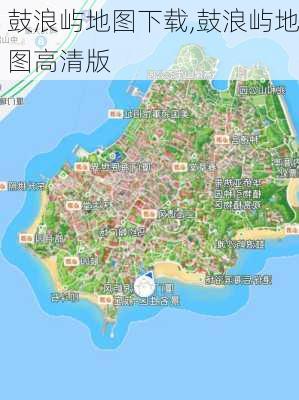 鼓浪屿地图下载,鼓浪屿地图高清版