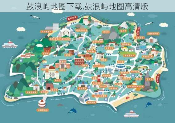 鼓浪屿地图下载,鼓浪屿地图高清版-第3张图片-呼呼旅行网