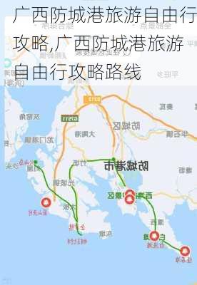 广西防城港旅游自由行攻略,广西防城港旅游自由行攻略路线