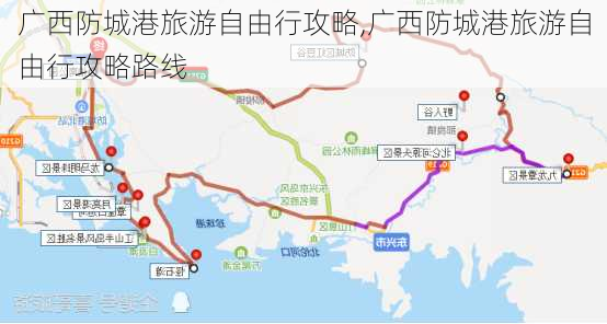 广西防城港旅游自由行攻略,广西防城港旅游自由行攻略路线-第2张图片-呼呼旅行网