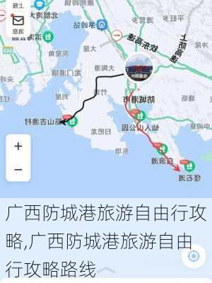 广西防城港旅游自由行攻略,广西防城港旅游自由行攻略路线-第3张图片-呼呼旅行网