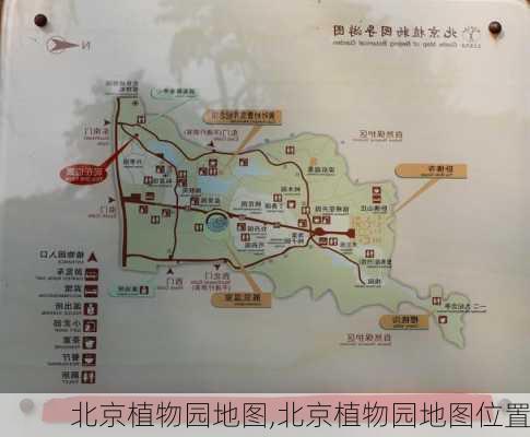 北京植物园地图,北京植物园地图位置-第3张图片-呼呼旅行网